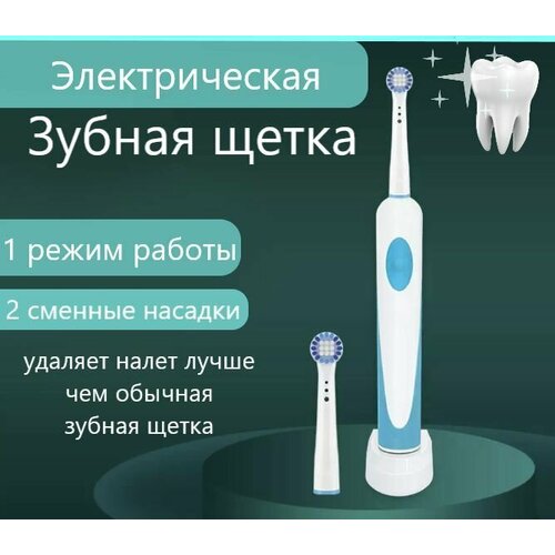 Электрическая зубная щетка 2 насадки 107000₽