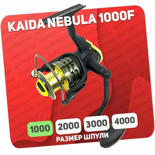 Катушка безынерционна KAIDA NEBULA 1000F катушка безынерционна kaida team plus 3000