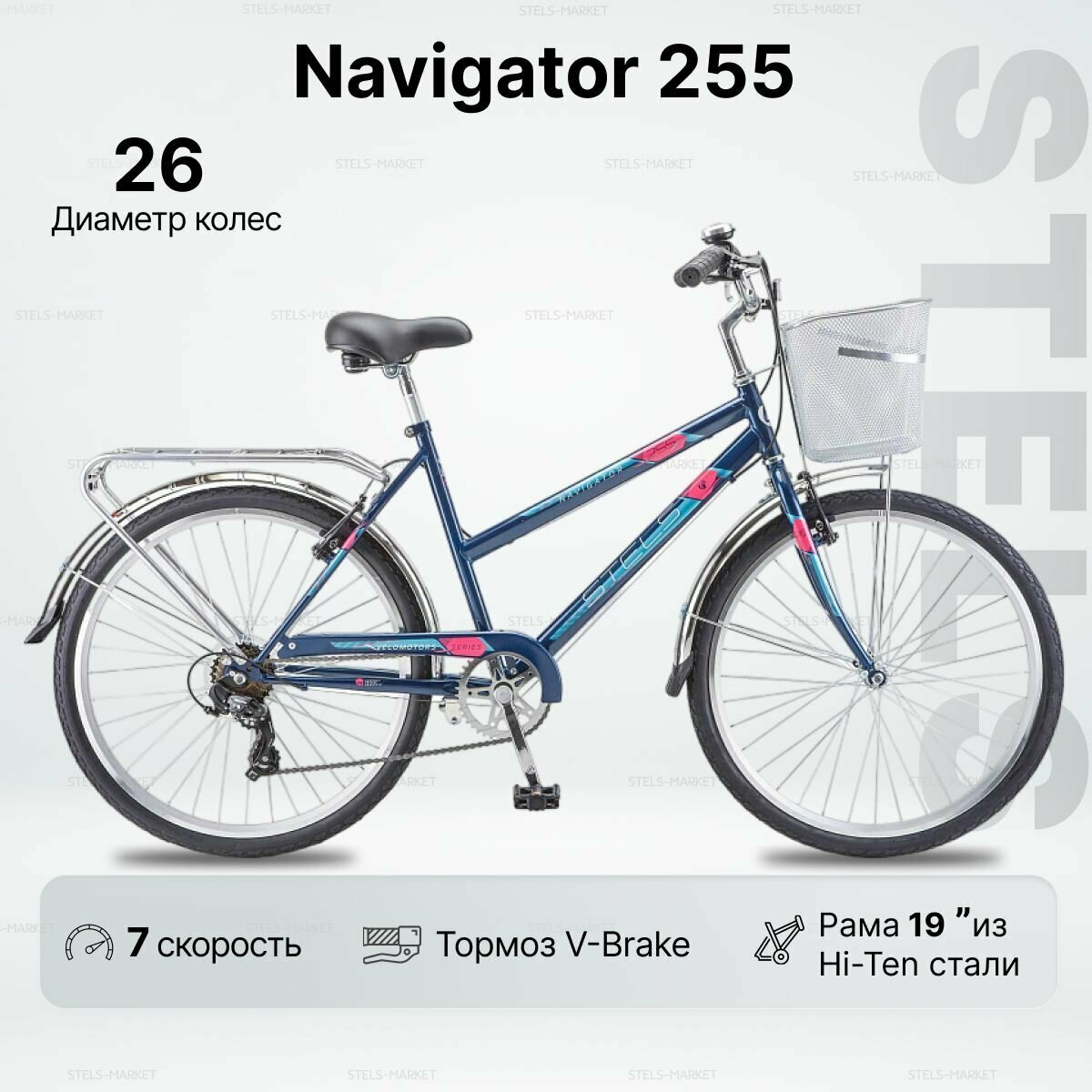 Велосипед Stels Navigator-250 Lady 26" рама 19" морская волна