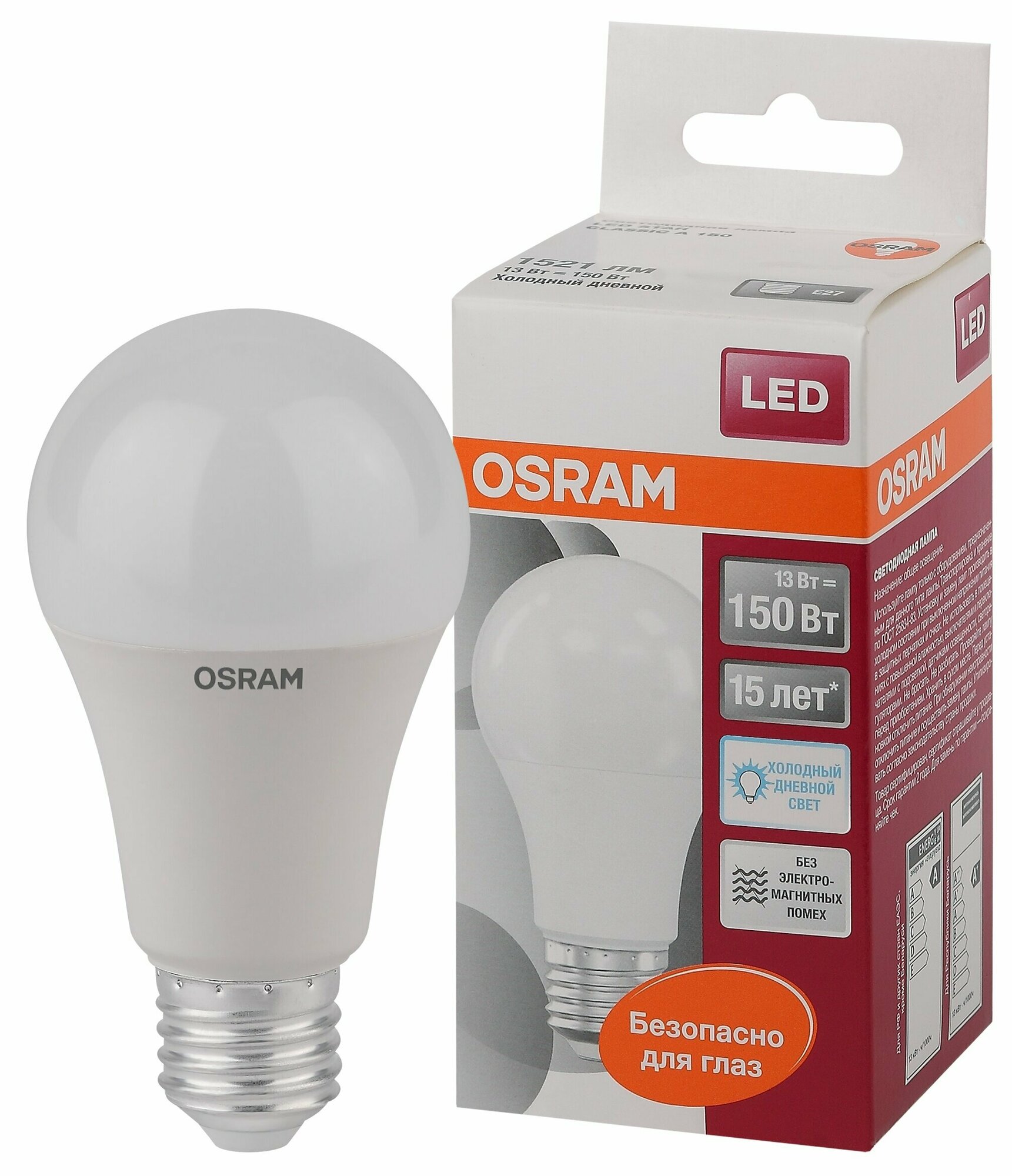 Лампа светодиодная Osram - фото №1