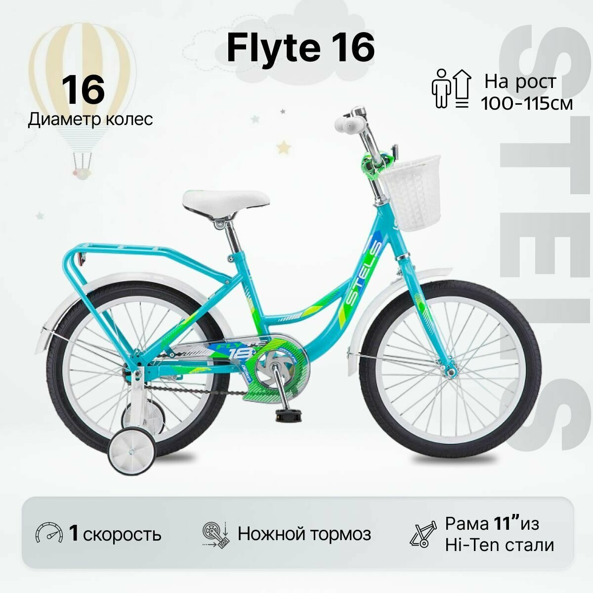 Велосипед детский STELS FLYTE Lady 16" колесо (11" рама), морская волна