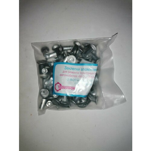 Заклепка тормозная8 МАЗ, ЗИЛ, КАМАЗ