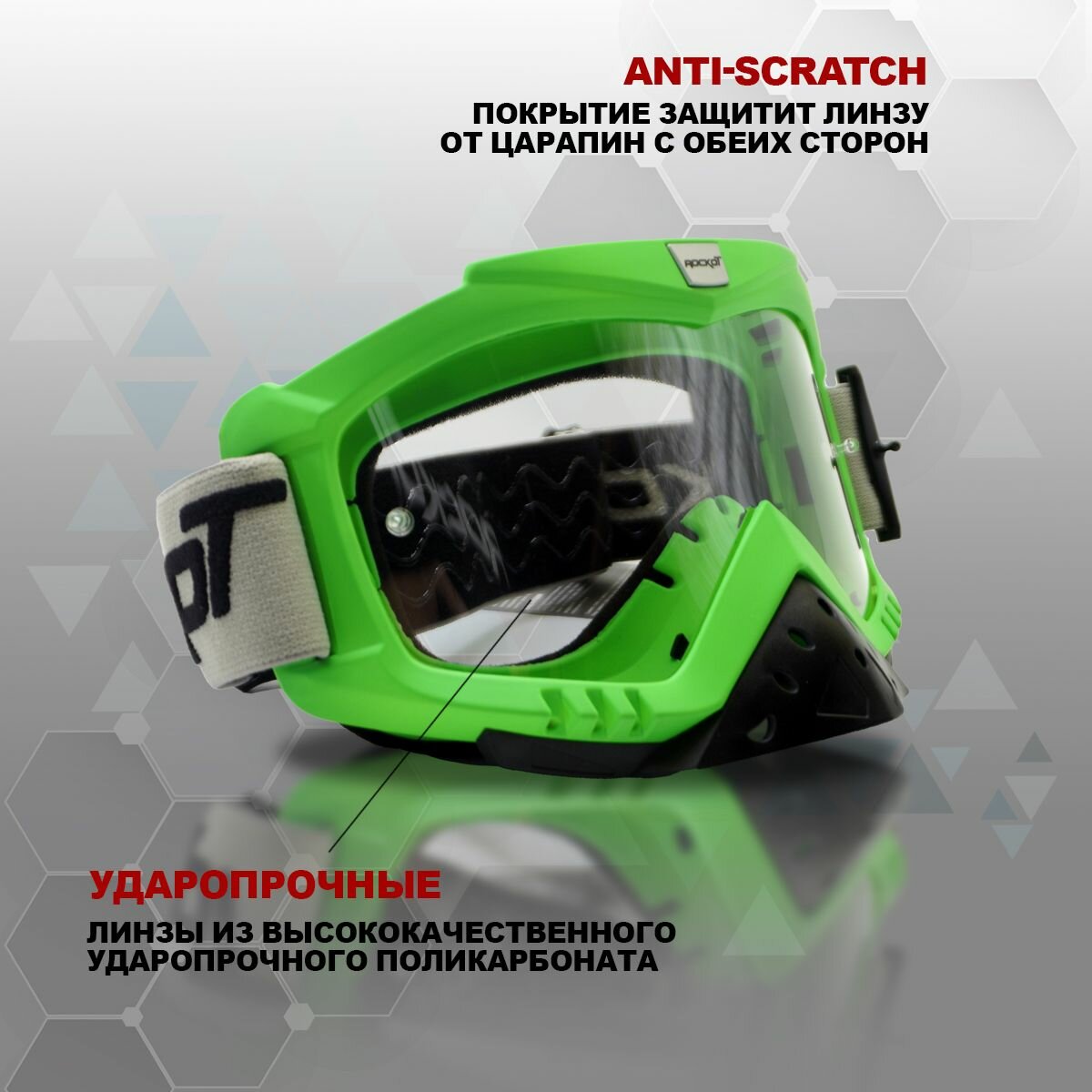 Очки кроссовые ROCKOT RM-325 (зеленый/прозрачная, Anti-Scratch) — фото 2