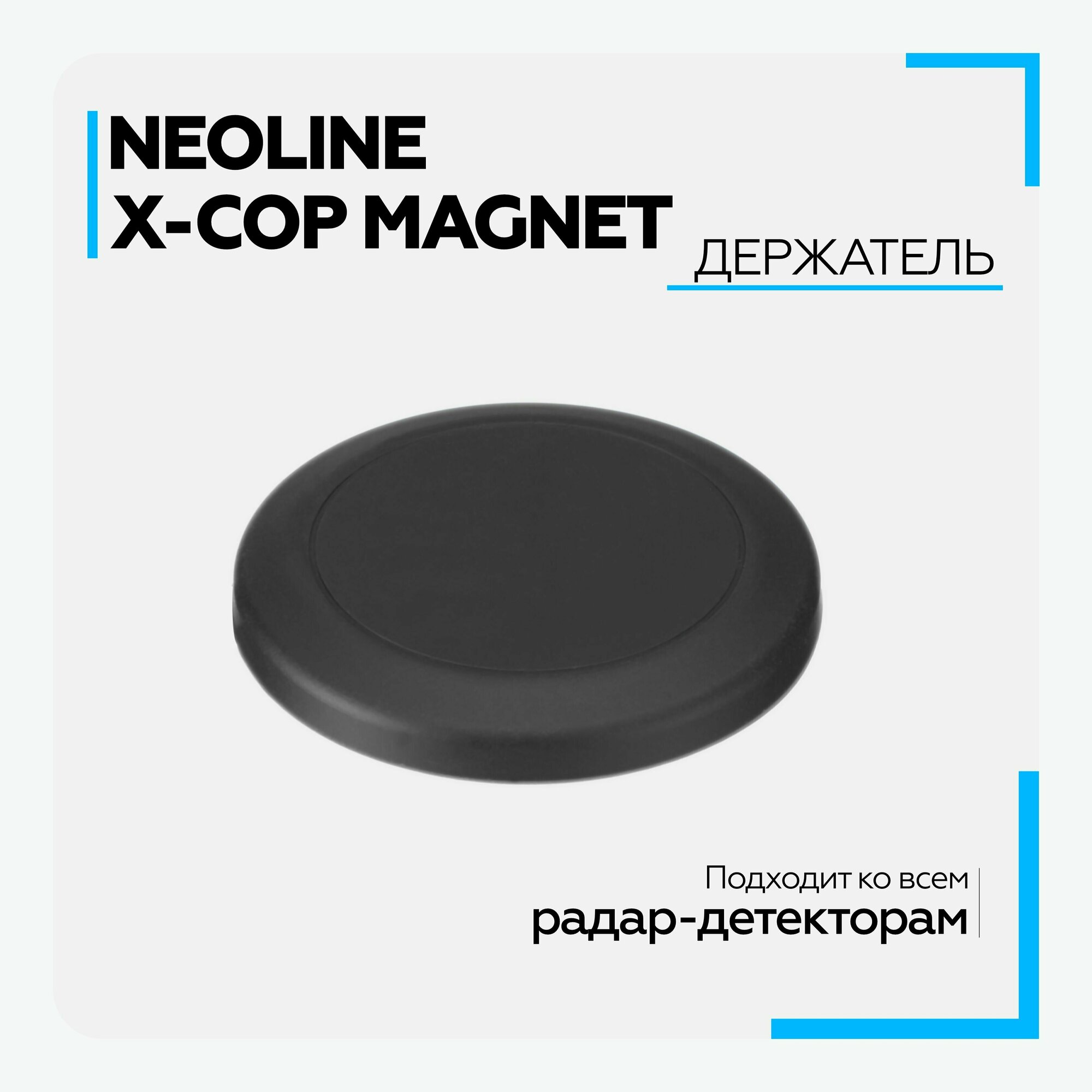 Магнитный держатель для автомобиля Neoline X-Cop Magnet