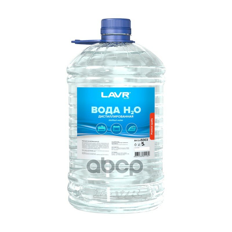 Вода Дистиллированная Lavr 5Л LAVR арт. Ln5003