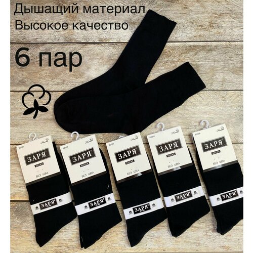 фото Носки , 6 пар, размер 41-47, черный заря носки