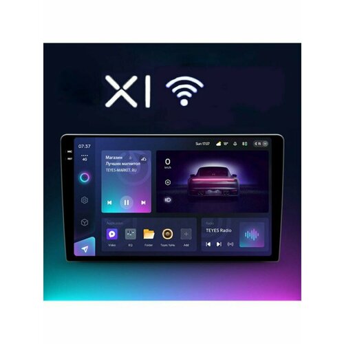 Планшет Teyes X1 Wi-Fi 10 дюймов 1984500₽