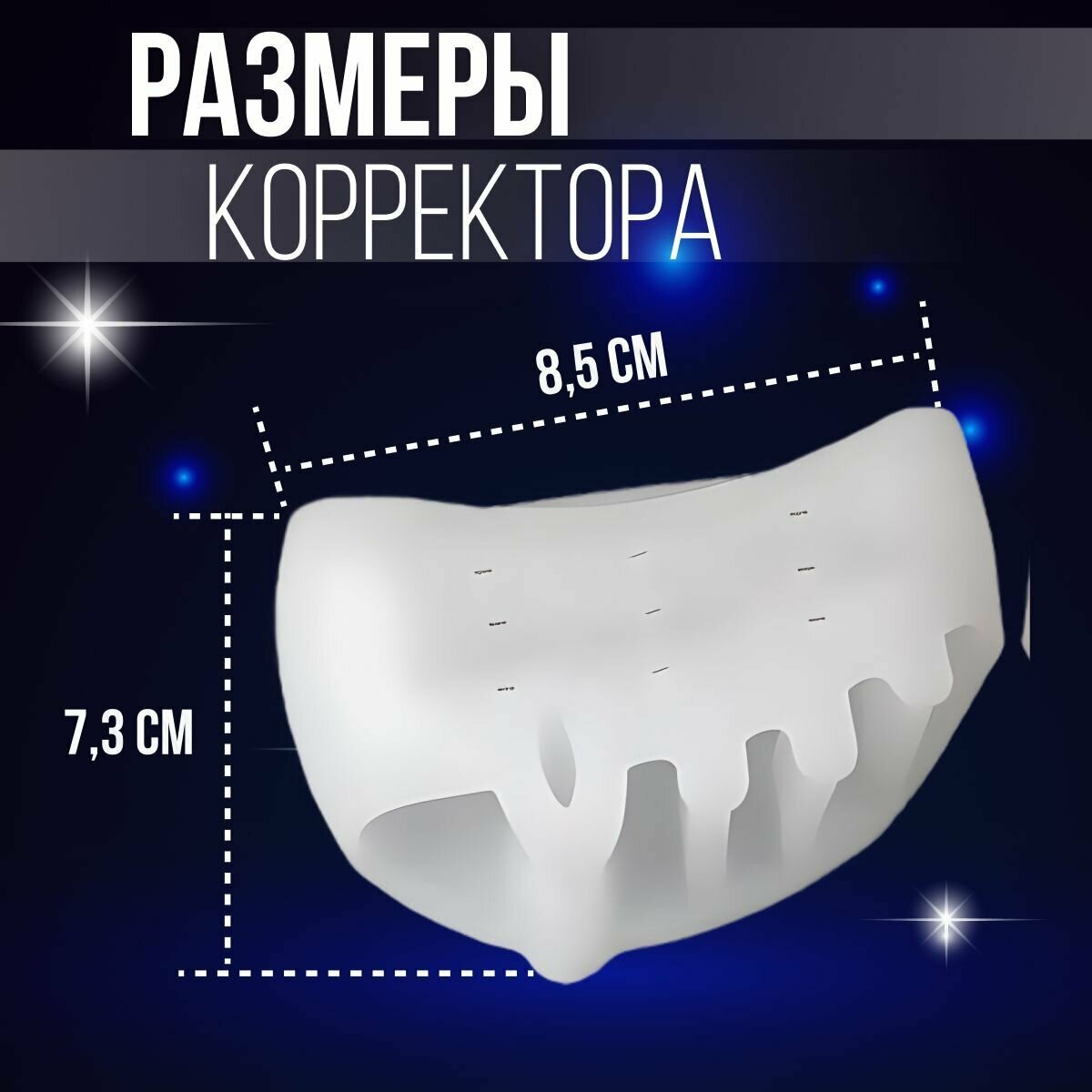 Картинки Разделитель для пальцев ног, силиконовые межпальцевые разделители ортопедические, ABRAR