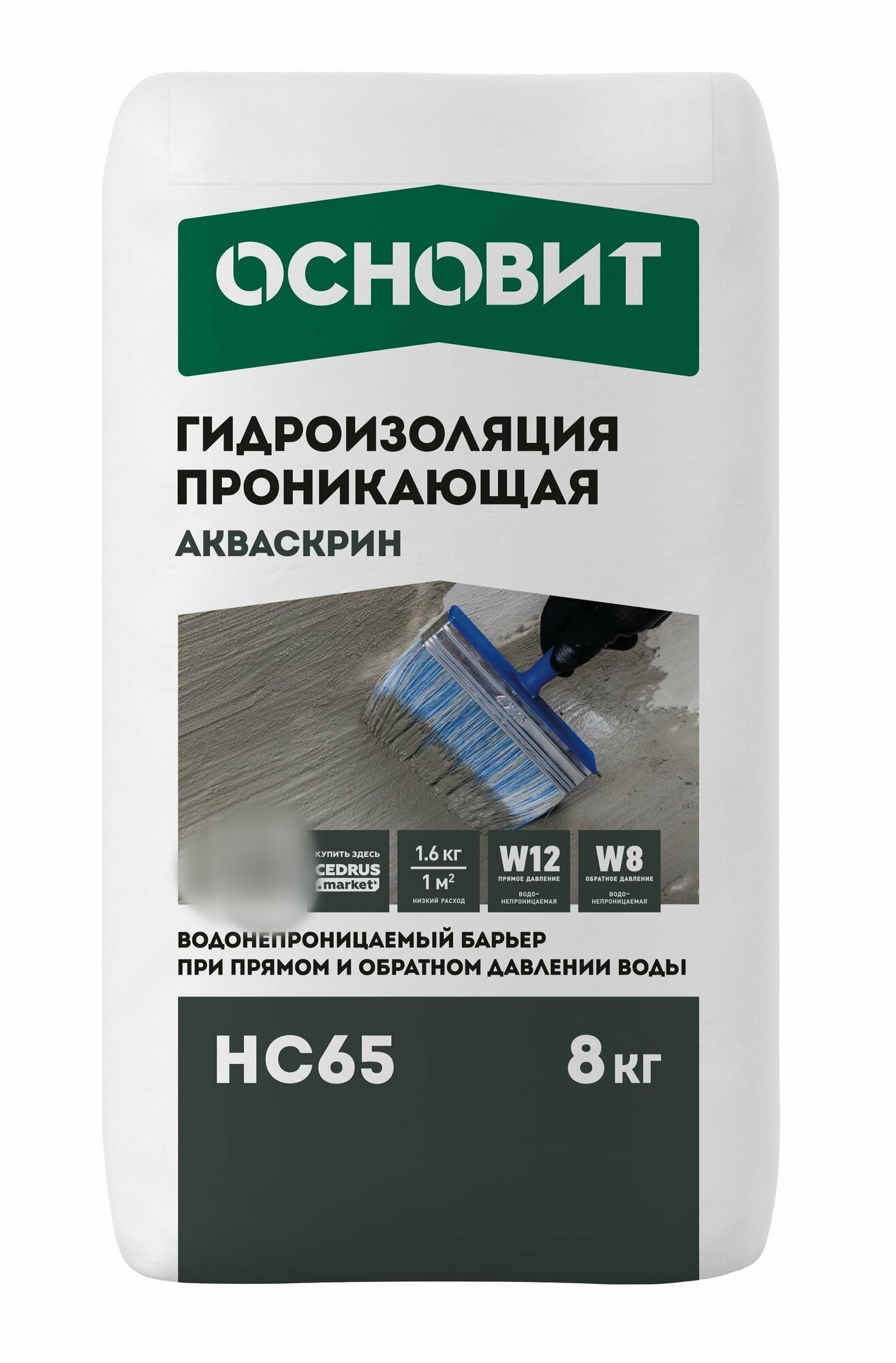 Водоостанавливающая проникающая гидроизоляция основит Акваскрин HC65, 8 кг