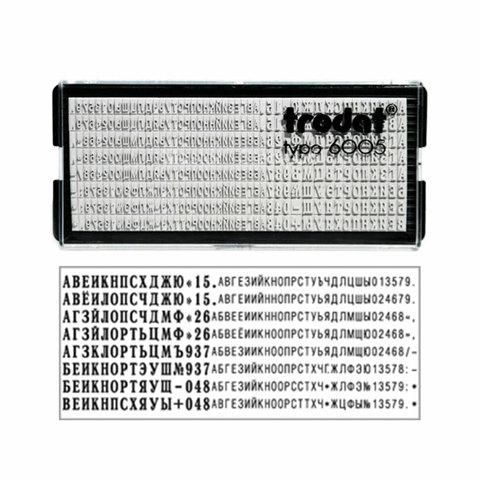 Самонаборный штамп автоматический TRODAT 4912/DB TYPO P2 IDEAL, оттиск 47 х 18 мм, шрифт 3.1/2.2 мм, прямоугольный - фото №16