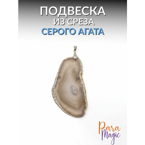 фото Подвеска paramagic, агат, серый