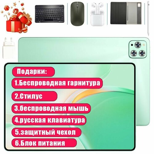 Русская версия12GB 512GBсим-карта 4G LTE планшетX30 promax Android 12 1615200₽