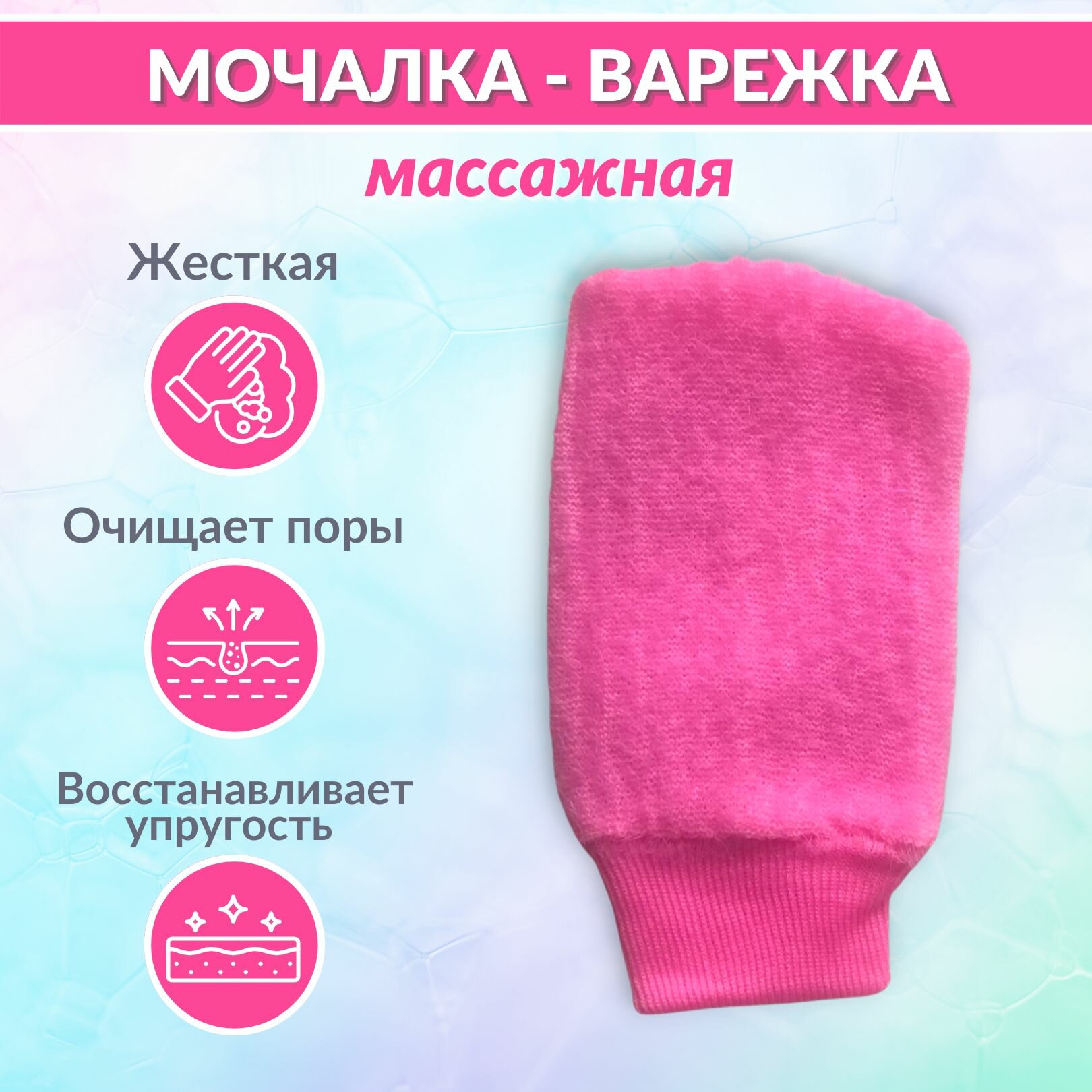 Мочалка ABRAR жёсткая для тела нейлон рукавичка розовая