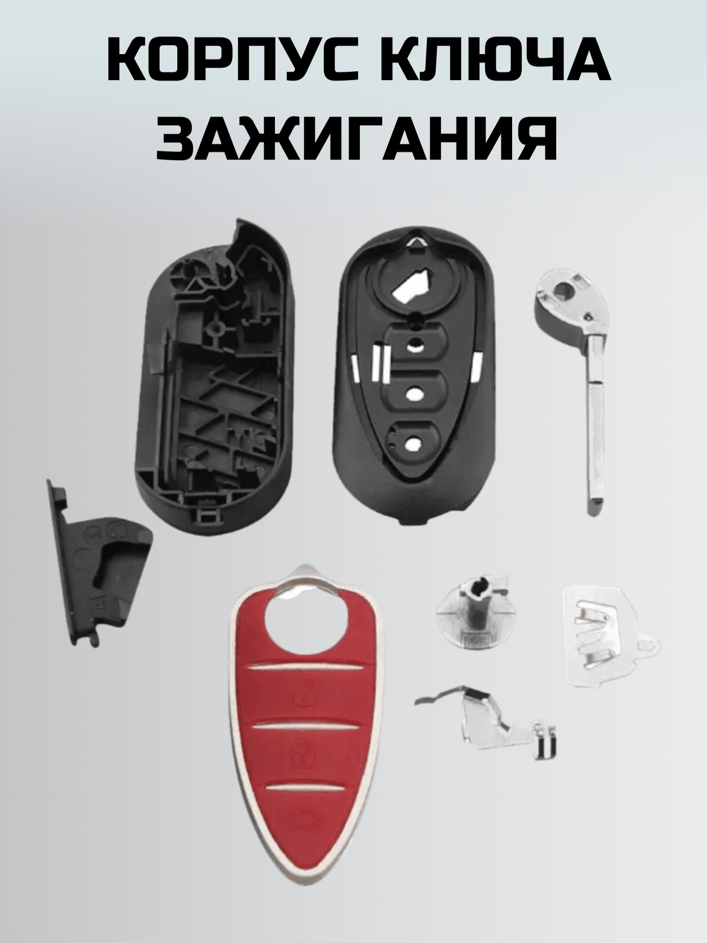 Ключ замка зажигания альфа ромео. корпус ключа ALFA ROMEO — фото 5
