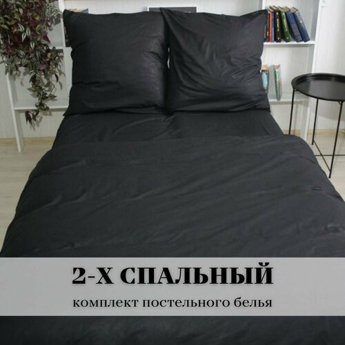 Комплект постельного белья, 2-спальный, ткань Поплин, 100% хлопок