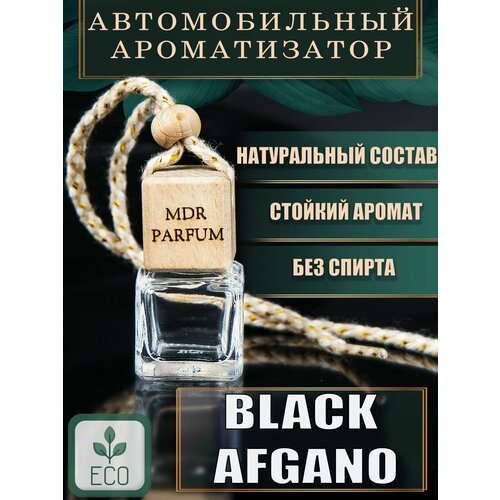 Ароматизатор для автомобиля и дома жидкий подвесной 