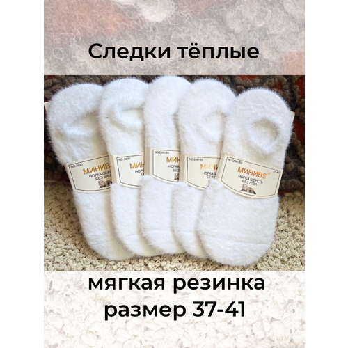 Носки МИНИBS, 5 пар, размер 37-41, белый