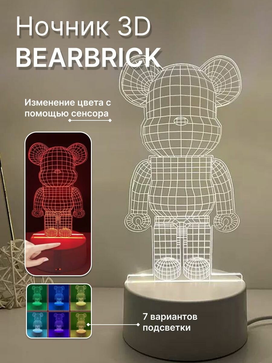 фото Светодиодный 3д ночник-светильник настольный