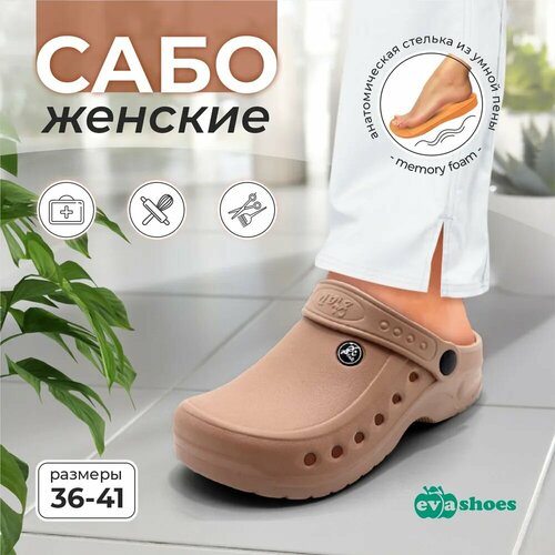 Сабо , размер 36, бежевый