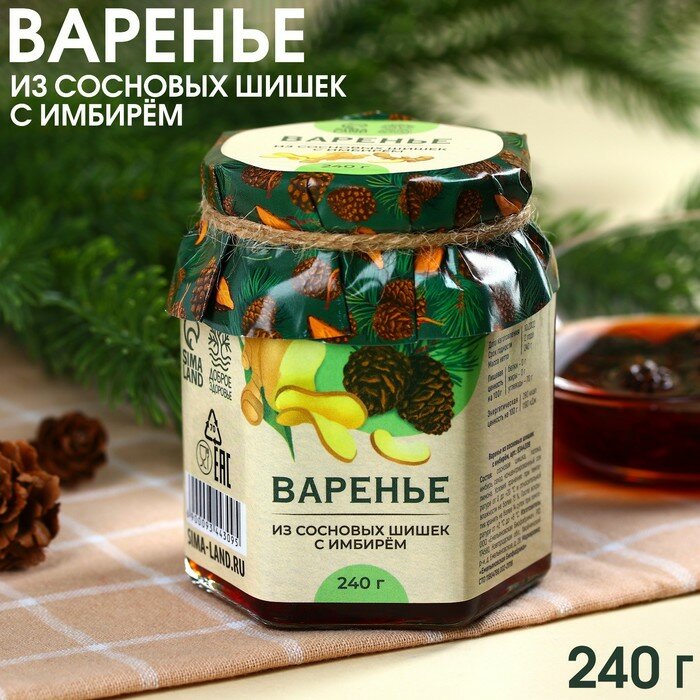 Варенье из сосновых шишек "Доброе здоровье" с имбирём, 240 г.