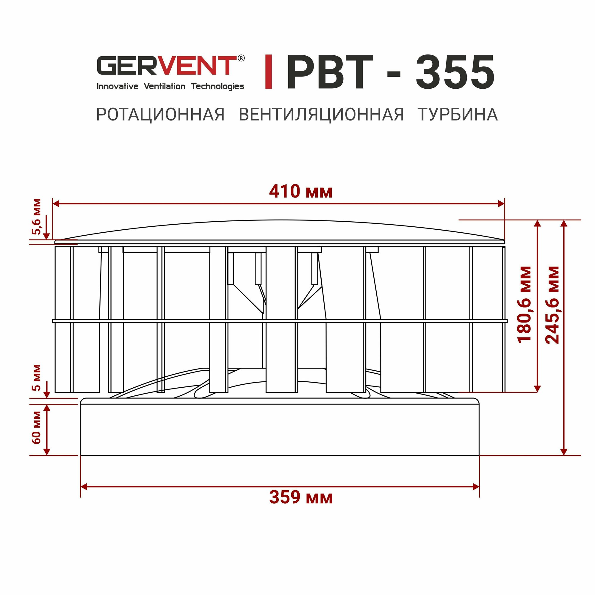 GERVENT, Ротационная вентиляционная турбина 355 мм, черный - фотография № 2