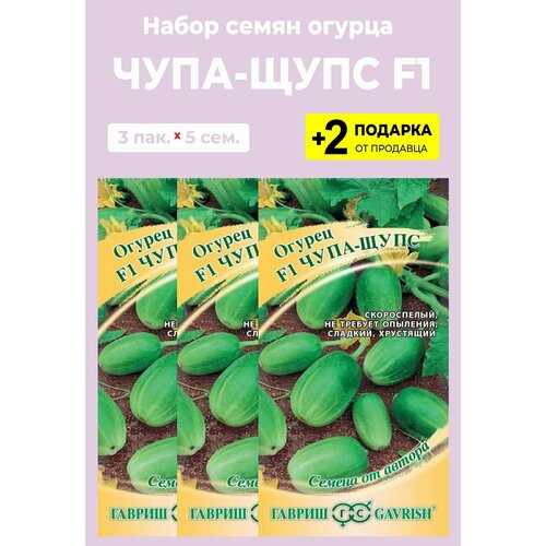 Семена Огурец 