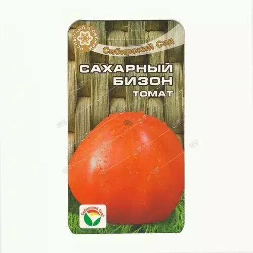Томат Сахарный бизон, семена Сибирский сад 20шт семена томат сахарный бизон