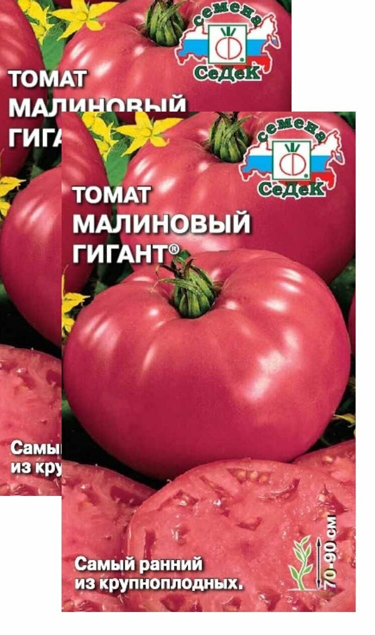 Семена Томат Малиновый Гигант 0,1 г (СеДеК) , 2 пакетика * 0,1 г