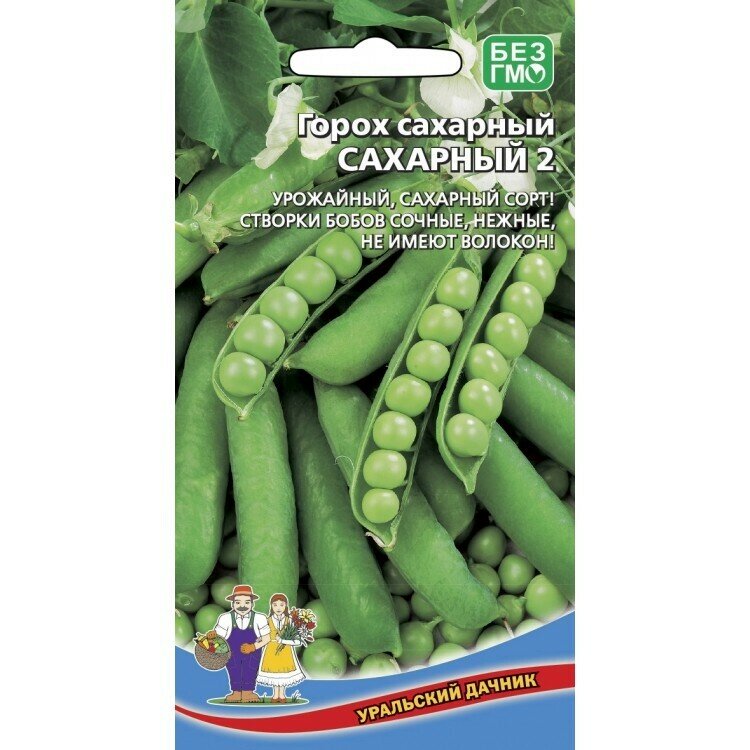 Семена гороха Уральский Дачник 