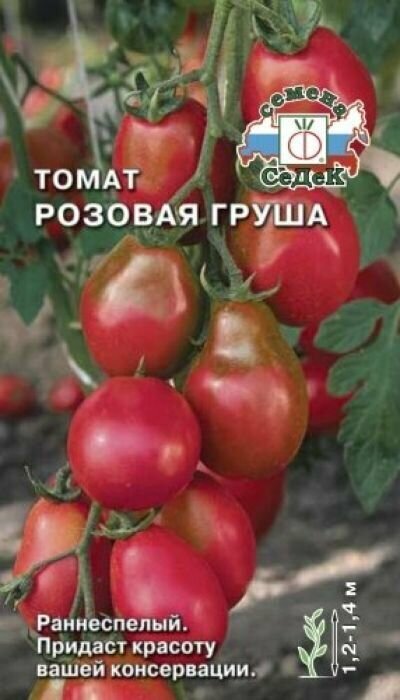 Семена Томат Розовая Груша 0,1 г (СеДеК)