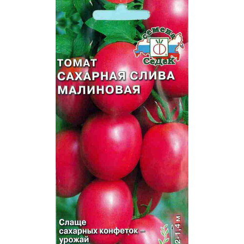 Семена Томат Сахарная слива малиновая 0,2 г (СеДеК) семена томат сахарная слива малиновая
