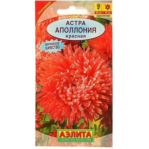 Семена Астра Аполлония красная 0,2 г (Аэлита)