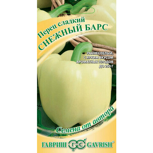 Семена, Гавриш, Перец, Снежный барс, 0,1 грамма