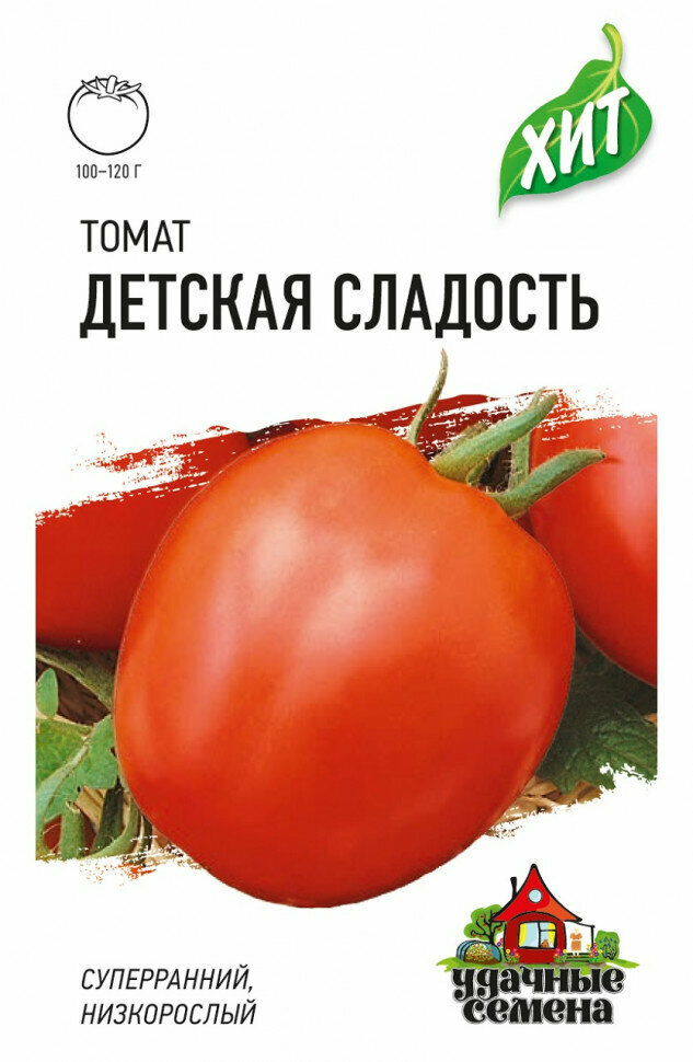 Семена Томат Детская сладость  0 05г  Удачные семена  серия ХИТ  10 упаковок