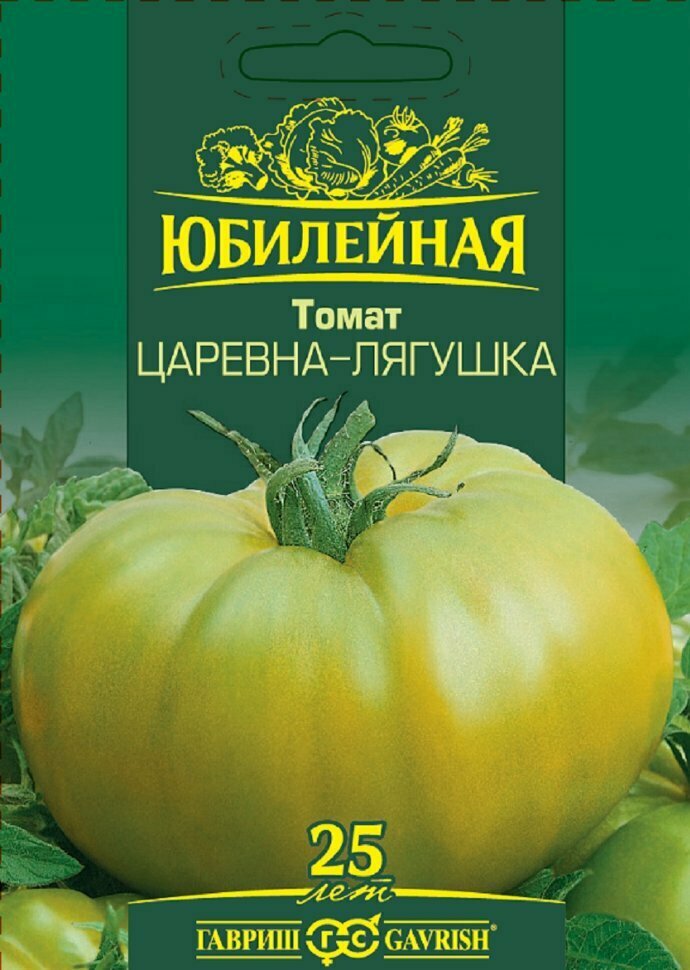 Гавриш Томат Царевна-лягушка, зеленоплодный, серия Юбилейный 2 (большой пакет)