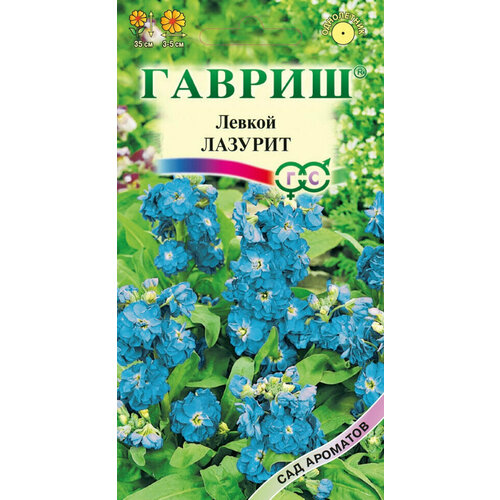 Гавриш Левкой Лазурит*, серия Сад ароматов, 0,05 г гавриш левкой вальс серия сад ароматов 0 05 г