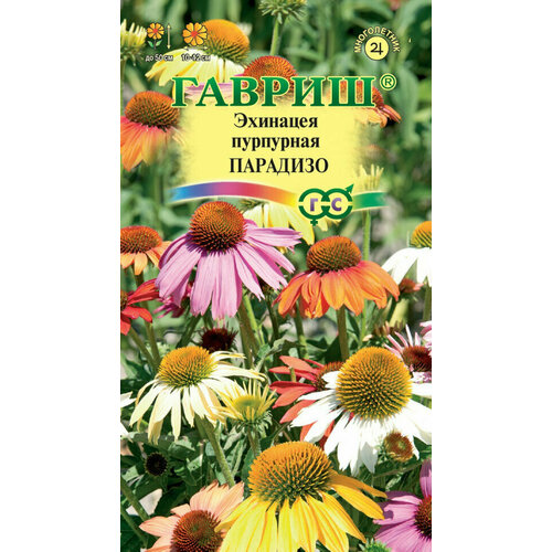 Гавриш Эхинацея Парадизо, смесь Н22, фасовка по 5 семян эхинацея парадизо желтая семена цветы