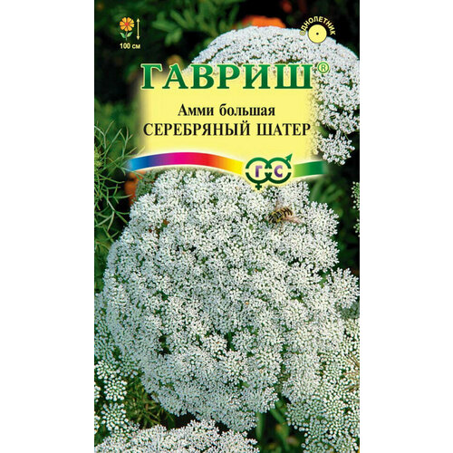 Гавриш Амми Серебряный шатер 0,1 гр