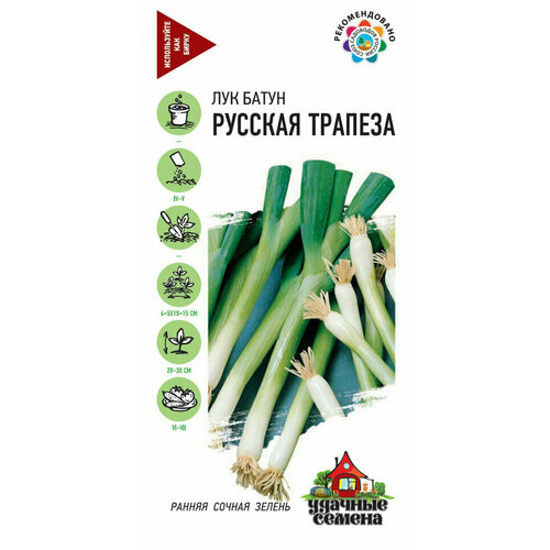 Удачные семена Лук батун Русская трапеза, на зелень , 0,5 грамм