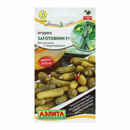 Семена Огурец 