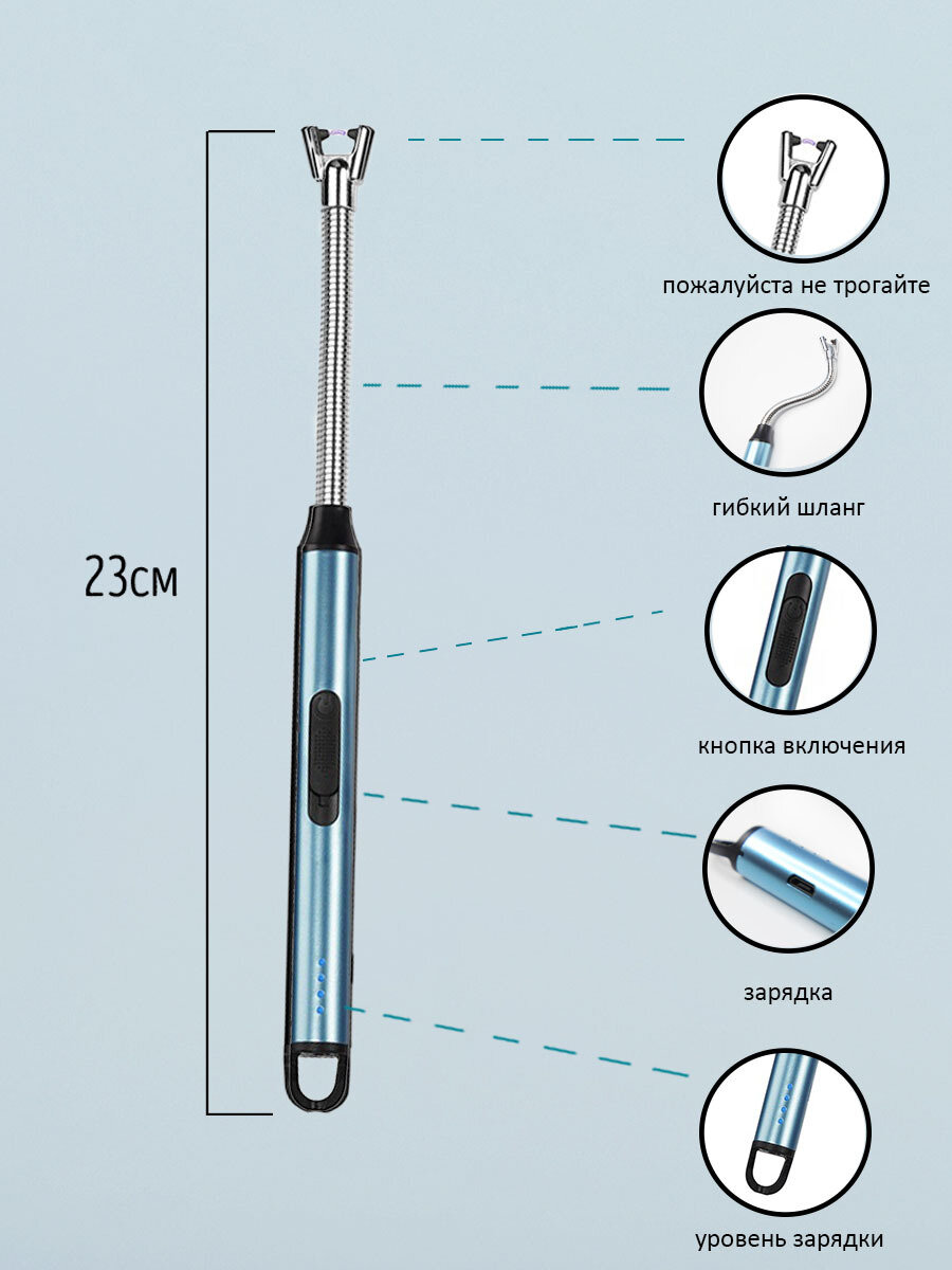 Зажигалка электрическая для свечей, Зажигалка кухонная синего цвета - фотография № 2