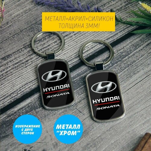 Брелок RACCONS’SHOP, Hyundai, серебряный, золотой