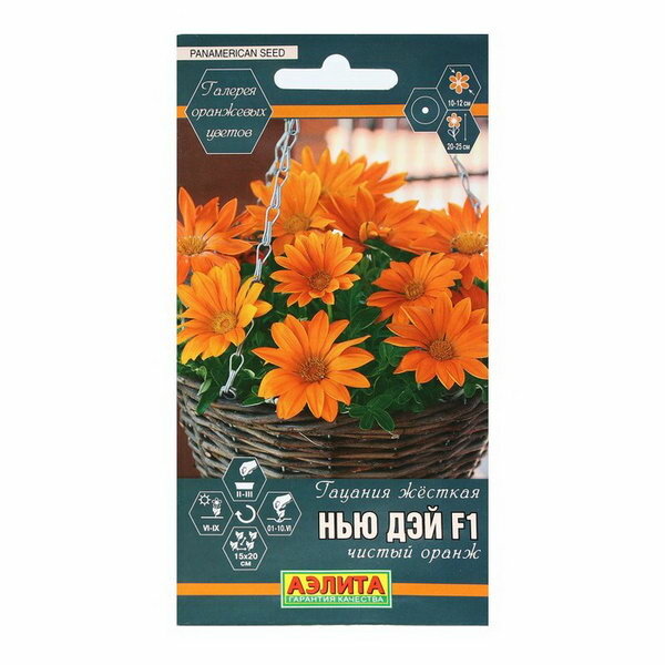 Семена Цветов Гацания 