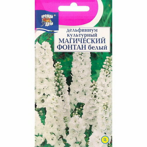 Семена цветов Дельфиниум Белый Магический фонтан, 0.05 г