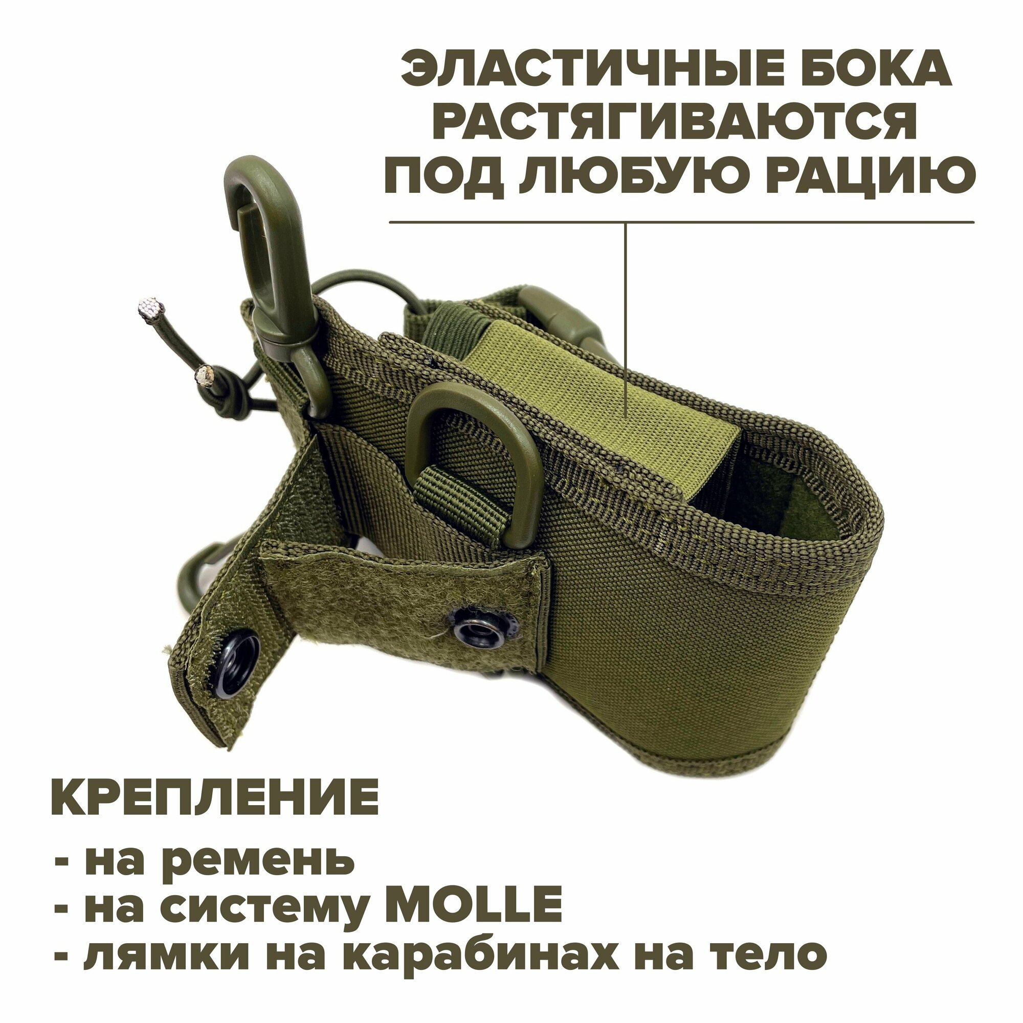 Сумка чехол для рации на MOLLE, Baofeng Retevis Kenwood, универсальный подсумок для радиостанции на груди — фото 3