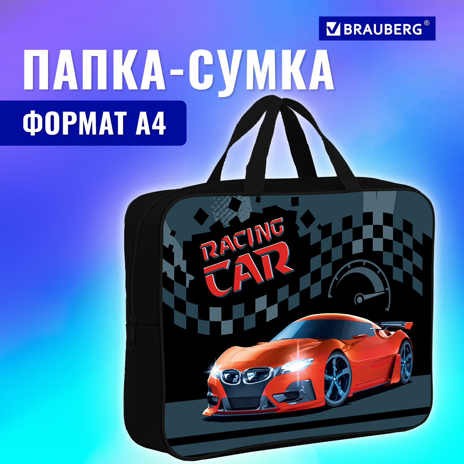 Папка для тетрадей Racing Car, А4, с ручками Brauberg - фото №9