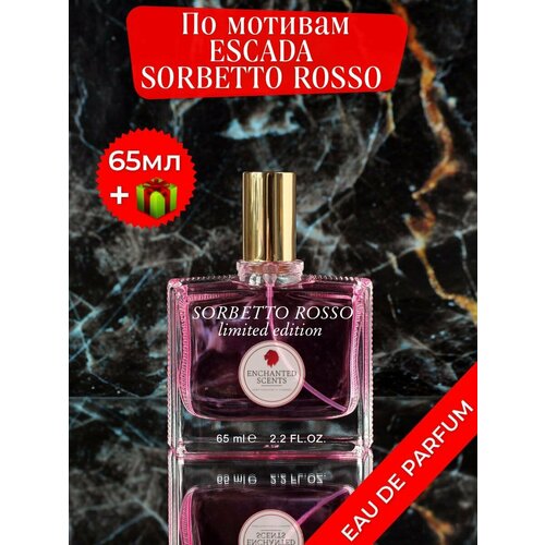 Туалетная вода ENCHANTED SCENTS Sorbetto Rosso\сорбетто россо\,65мл. туалетная вода enchanted scents по мотивам аромата paco rabanne 1 million 100мл