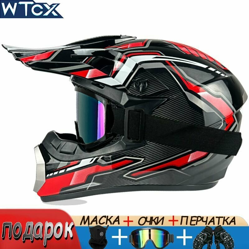 Мотоциклетный шлем для мотокросса одобрен DOT ABS и подходит для взрослых мальчиков и девочек