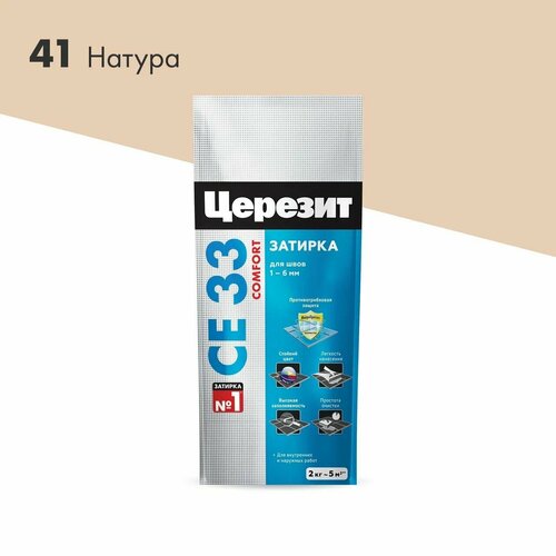 Затирка церезит СЕ 33 Натура №41 (2кг)