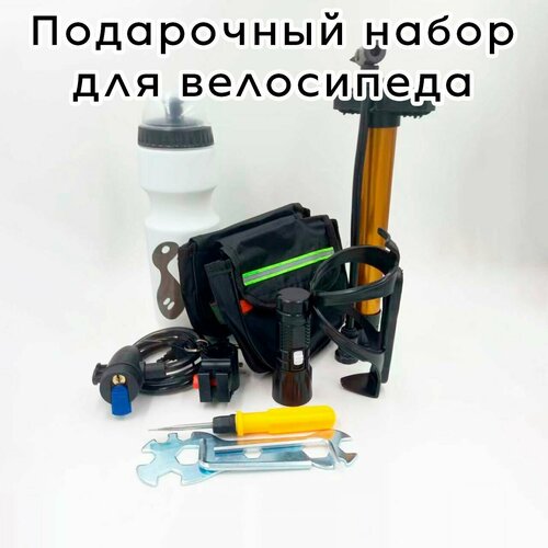 Подарочный набор аксессуаров для велосипеда Горный велосипед Для взрослых и детей 100000₽
